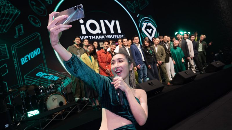 iQIYI (อ้ายฉีอี้) ประเทศไทย จัดแคมเปญ “iQIYI VIP THANK YOU FEST”
