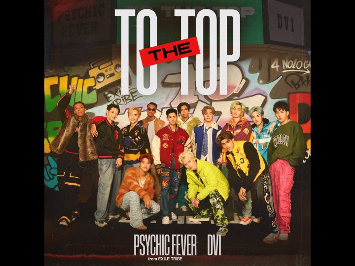 D-DAY ปล่อย MV เพลง “ To The Top ” ของ 13 หนุ่มจากวง PSYCHIC FEVER และ DVI (ดี-วาย) 