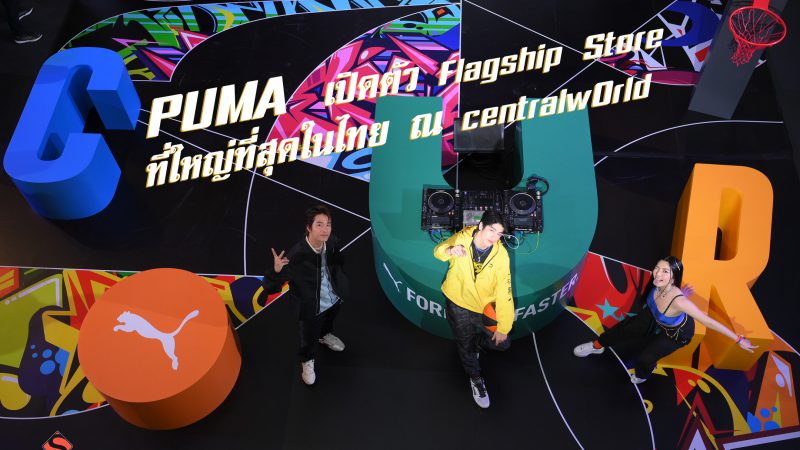 PUMA เปิดตัว Flagship Store ที่ใหญ่ที่สุดในไทย ณ centralwOrld