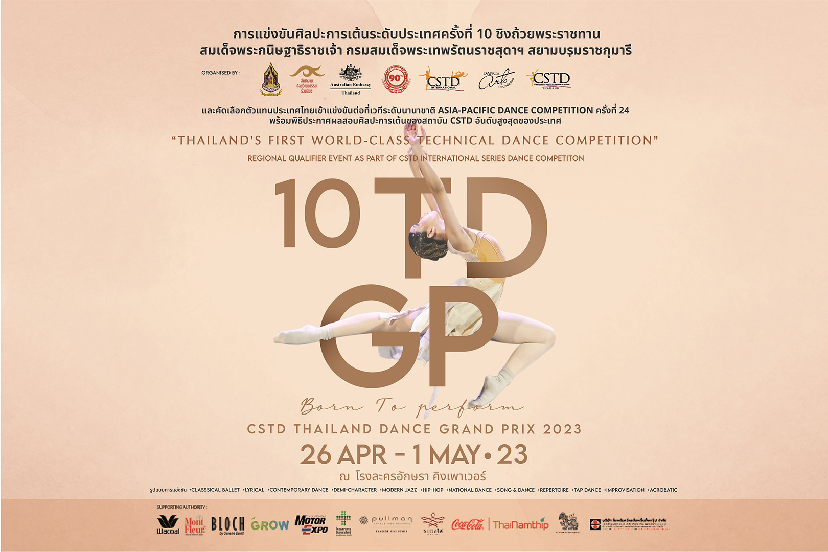 CSTD Thailand Dance Grand Prix ครั้งที่ 10