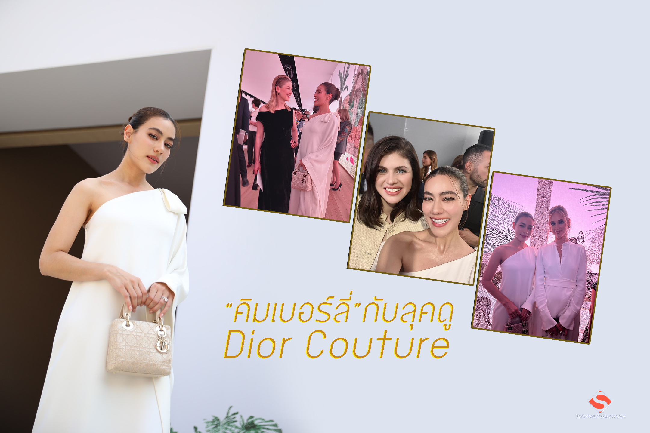  “คิมเบอร์ลี่”กับลุคดู Dior Couture