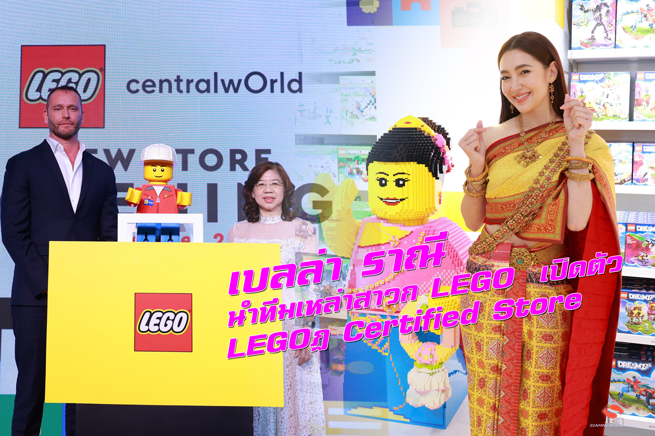 “เบลล่า ราณี” นำทีมเหล่าสาวก LEGO  เปิดตัว LEGO® Certified Store