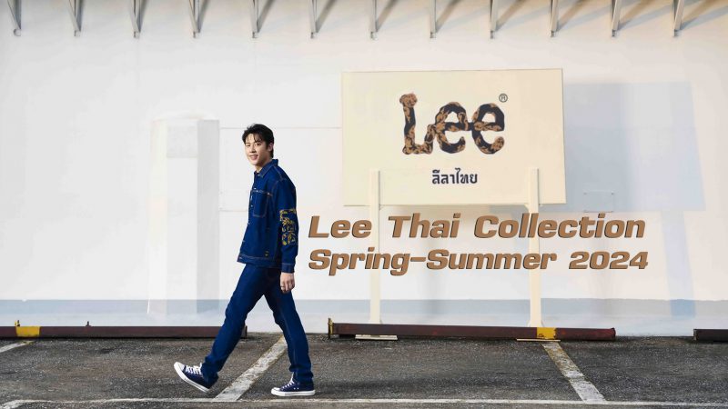 Lee Thai Collection Spring-Summer 2024 ชวนสาวกเดนิมปลุกกระแส Soft Power เสน่ห์ไทย
