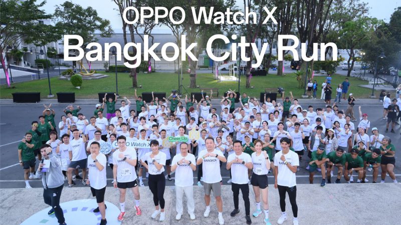 OPPO จัดงานวิ่งอัปความสนุก โชว์สมาร์ทวอทช์แอนดรอยด์ที่ดีที่สุด ในงาน OPPO Watch X Bangkok City Run  