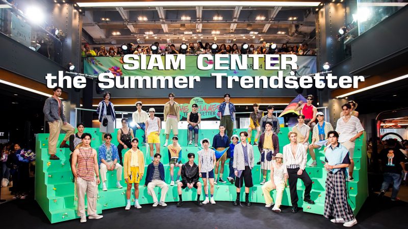 SIAM CENTER the Summer Trendsetter