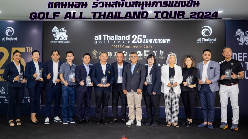 แคนนอน ร่วมสนับสนุนการแข่งขัน “GOLF ALL THAILAND TOUR 2024”