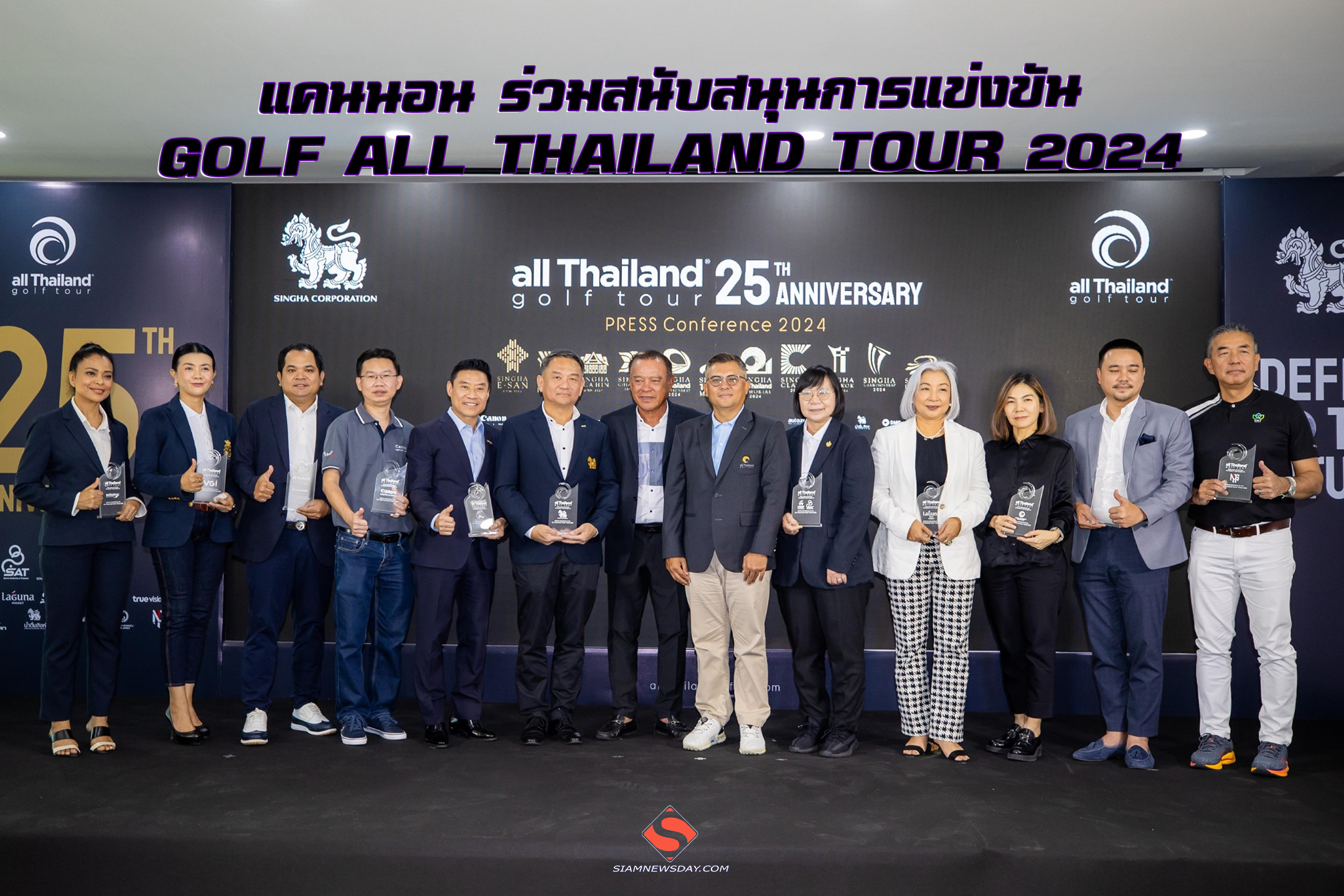 แคนนอน ร่วมสนับสนุนการแข่งขัน “GOLF ALL THAILAND TOUR 2024”
