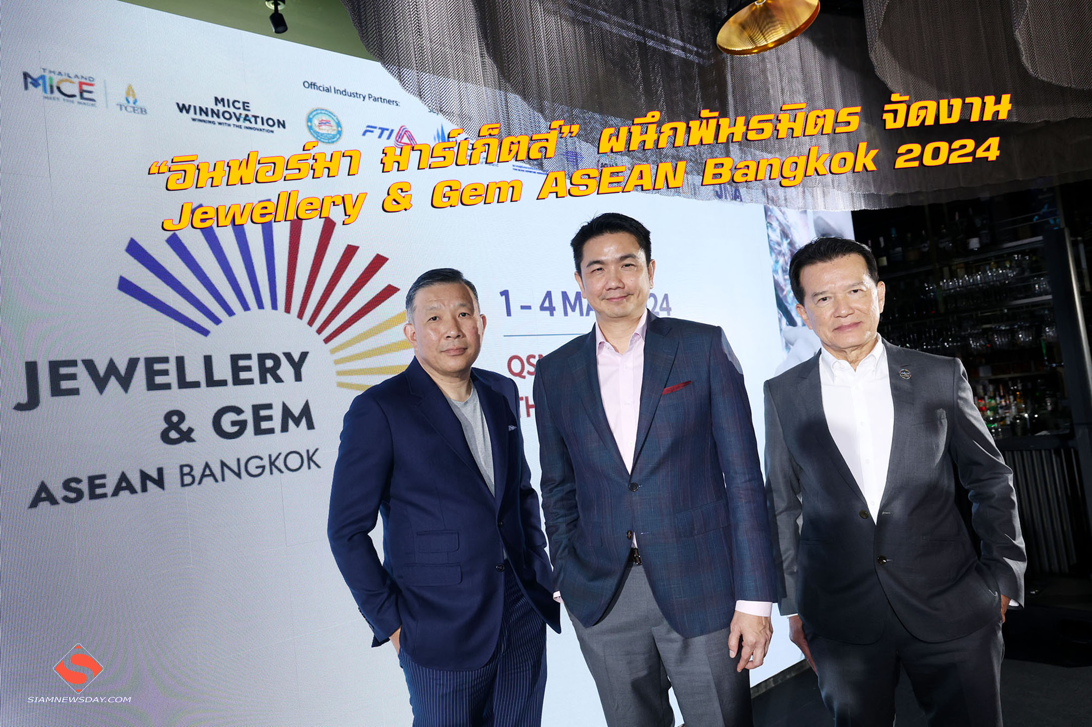 “อินฟอร์มา มาร์เก็ตส์” ผนึกพันธมิตร จัดงาน Jewellery & Gem ASEAN Bangkok 2024