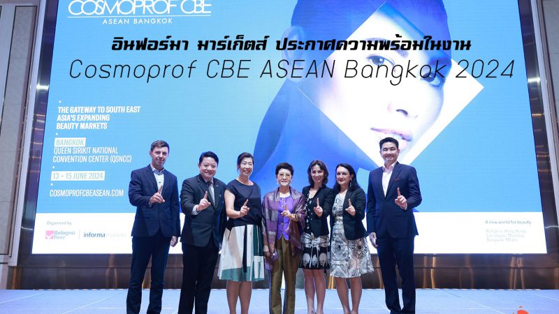 อินฟอร์มา มาร์เก็ตส์ ประกาศความพร้อมในงาน Cosmoprof CBE ASEAN Bangkok 2024