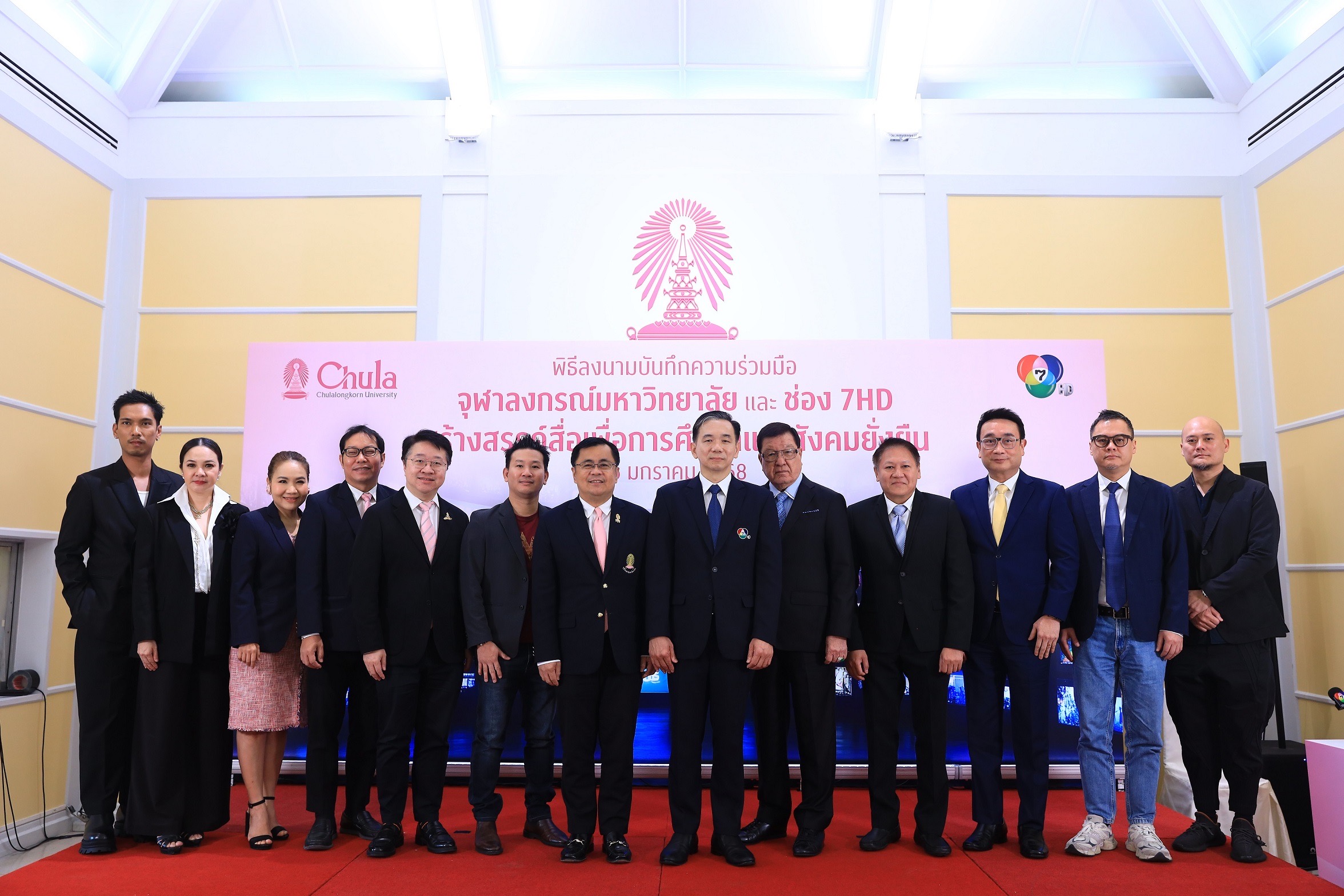 จุฬาฯ ผนึกกำลังร่วมมือ ช่อง 7HD สร้างสรรค์สื่อเพื่อการศึกษาและสังคมยั่งยืน