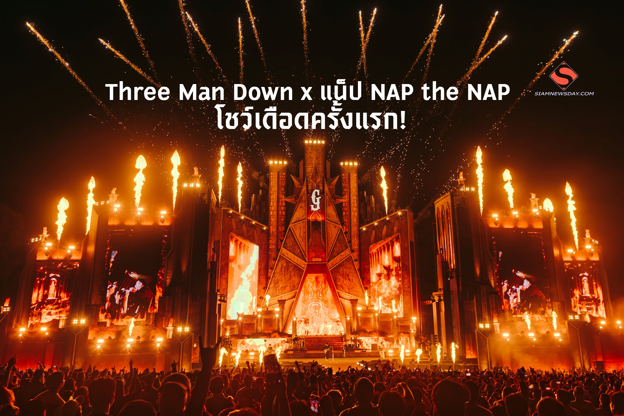 Three Man Down x แน็ป NAP the NAP โชว์เดือดครั้งแรก! เพลงใหม่ “ขอโทษที่ติดต่อไป” บนเวที Rock Mountain 2025