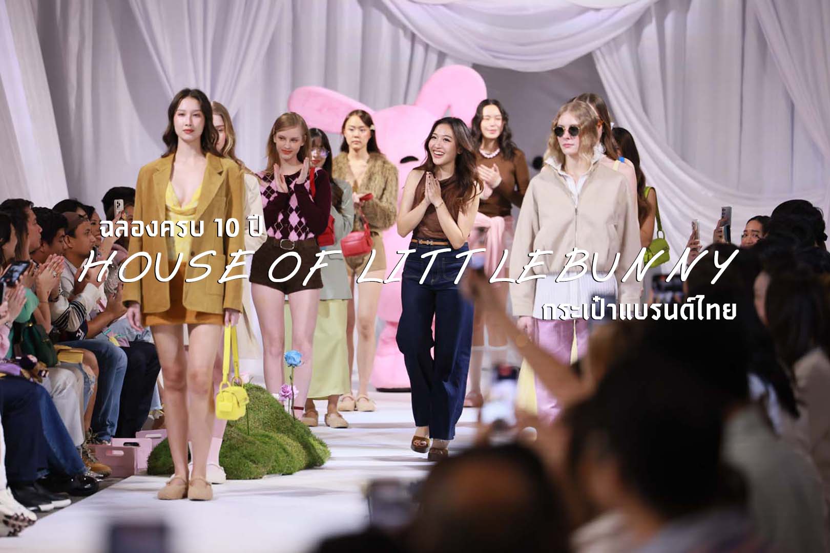 ฉลองครบ 10 ปี “HOUSE OF LITTLEBUNNY” กระเป๋าแบรนด์ไทย