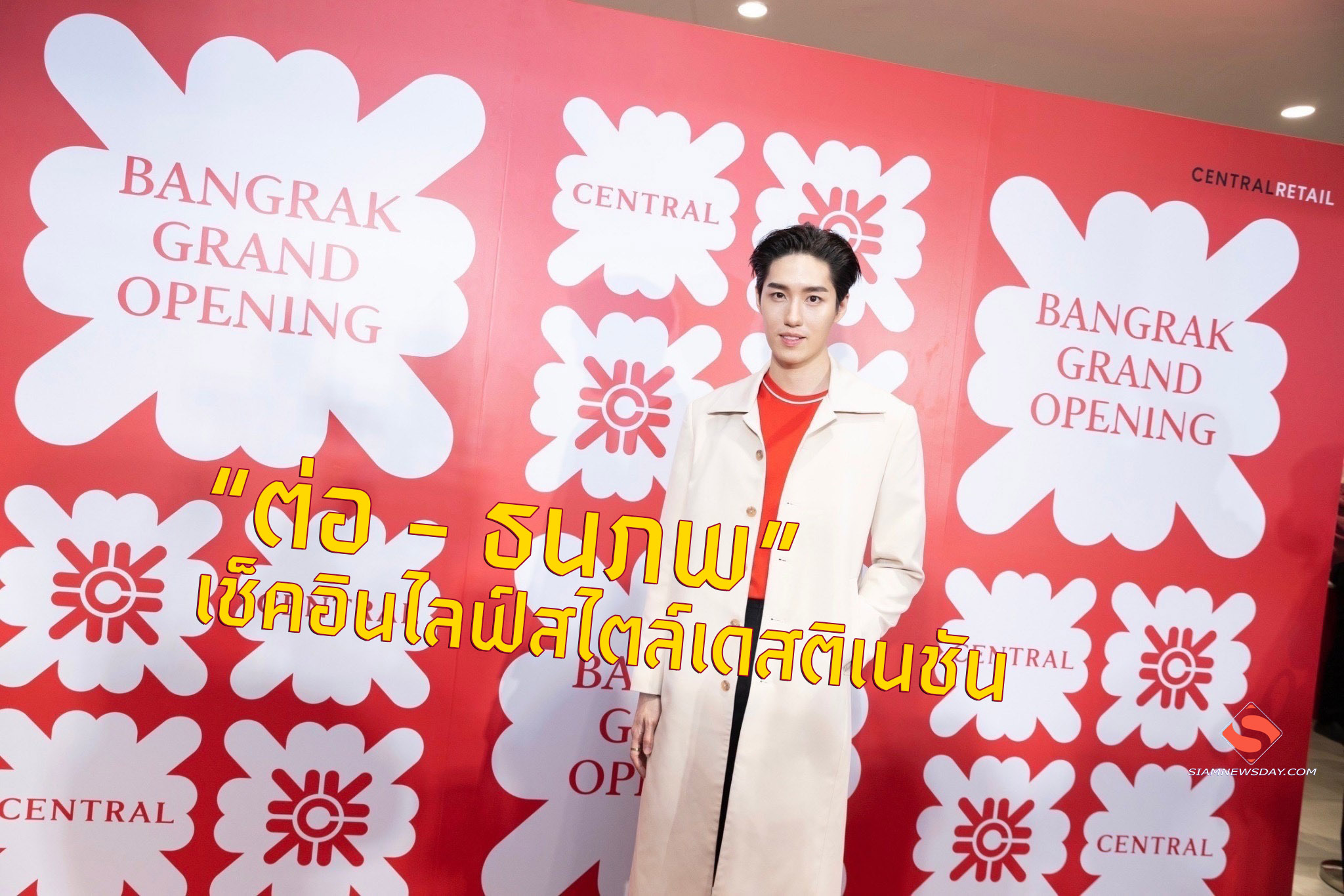 “ต่อ – ธนภพ” เช็คอินไลฟ์สไตล์เดสติเนชัน
