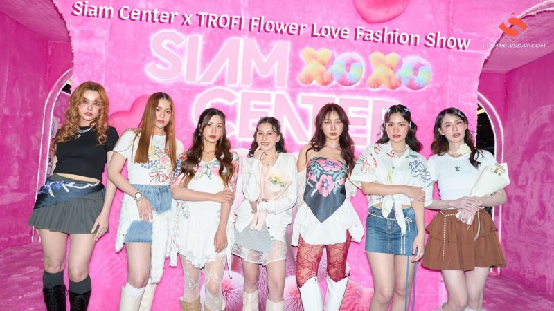 “Siam Center x TROFI Flower Love Fashion Show” รับวาเลนไทน์