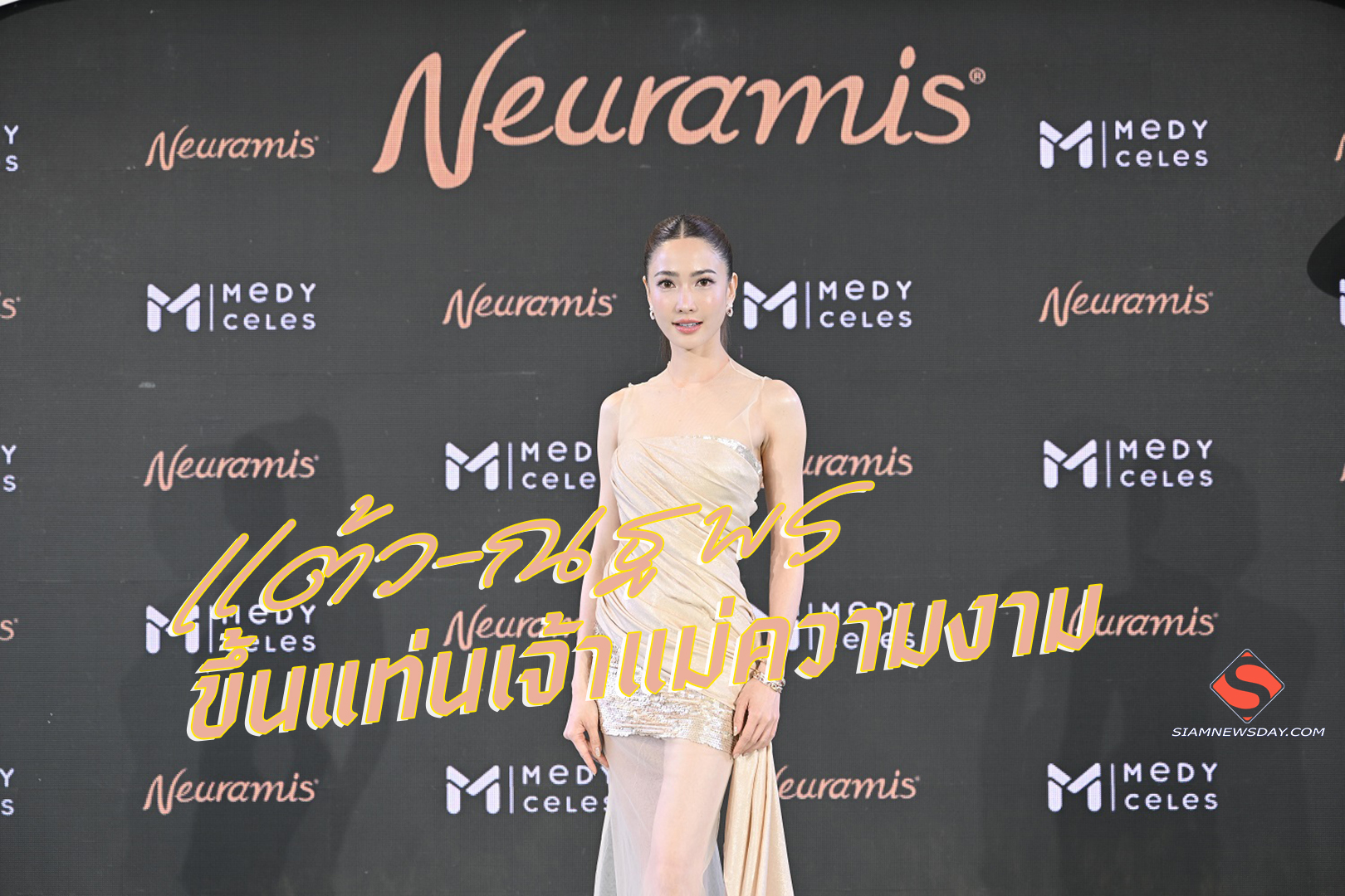 “แต้ว-ณฐพร” ขึ้นแท่นเจ้าแม่ความงาม