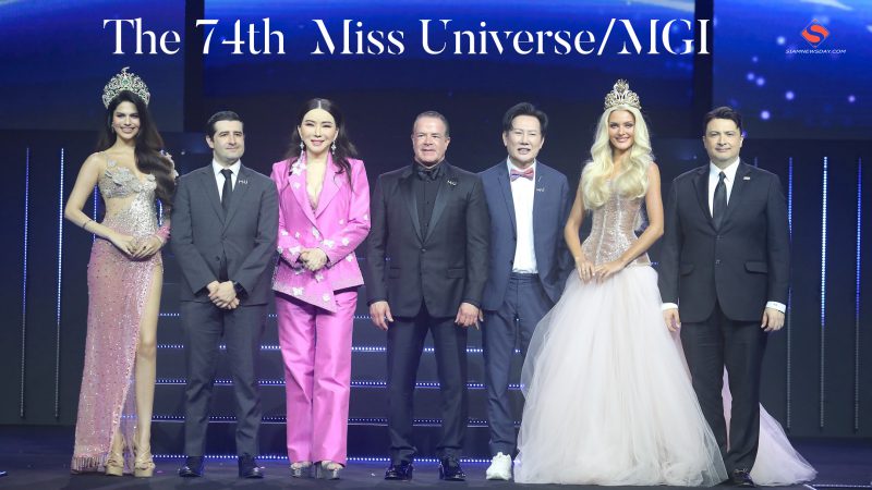 เปิดฉากประวัติศาสตร์การประกวด The 74th  Miss Universe/MGI ได้รับสิทธิ์อย่างเป็นทางการ เตรียมงานยิ่งใหญ่ “กรุงเทพ-ภูเก็ต-ชลบุรี”