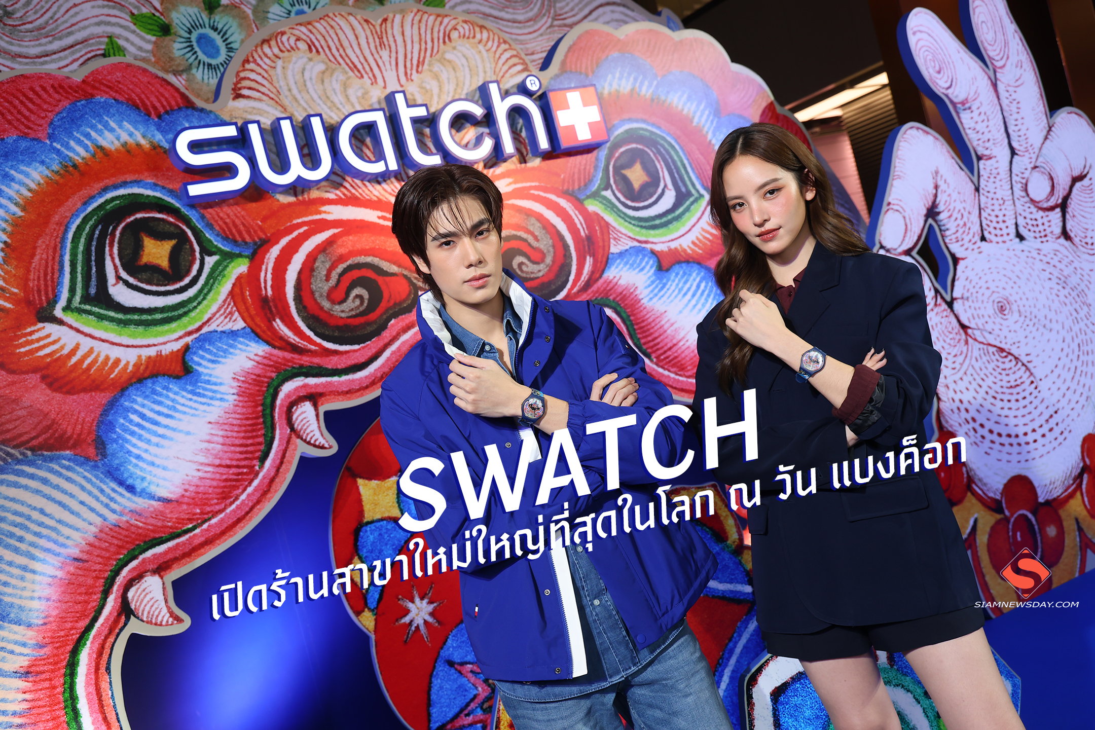 SWATCH เปิดร้านสาขาใหม่ใหญ่ที่สุดในโลก ณ วัน แบงค็อก