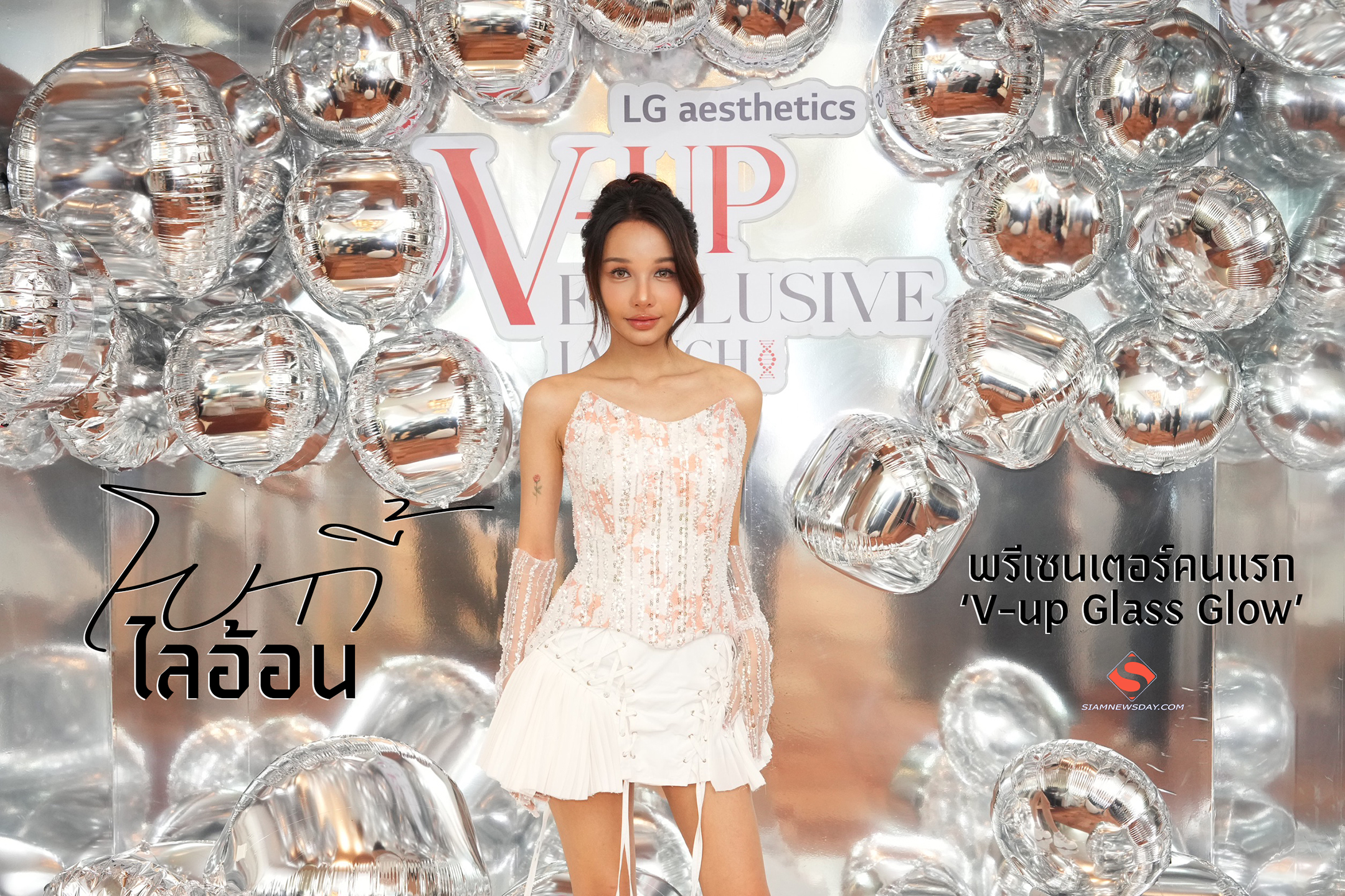 “โบกี้ ไลอ้อน” พรีเซนเตอร์คนแรก ‘V-up Glass Glow’