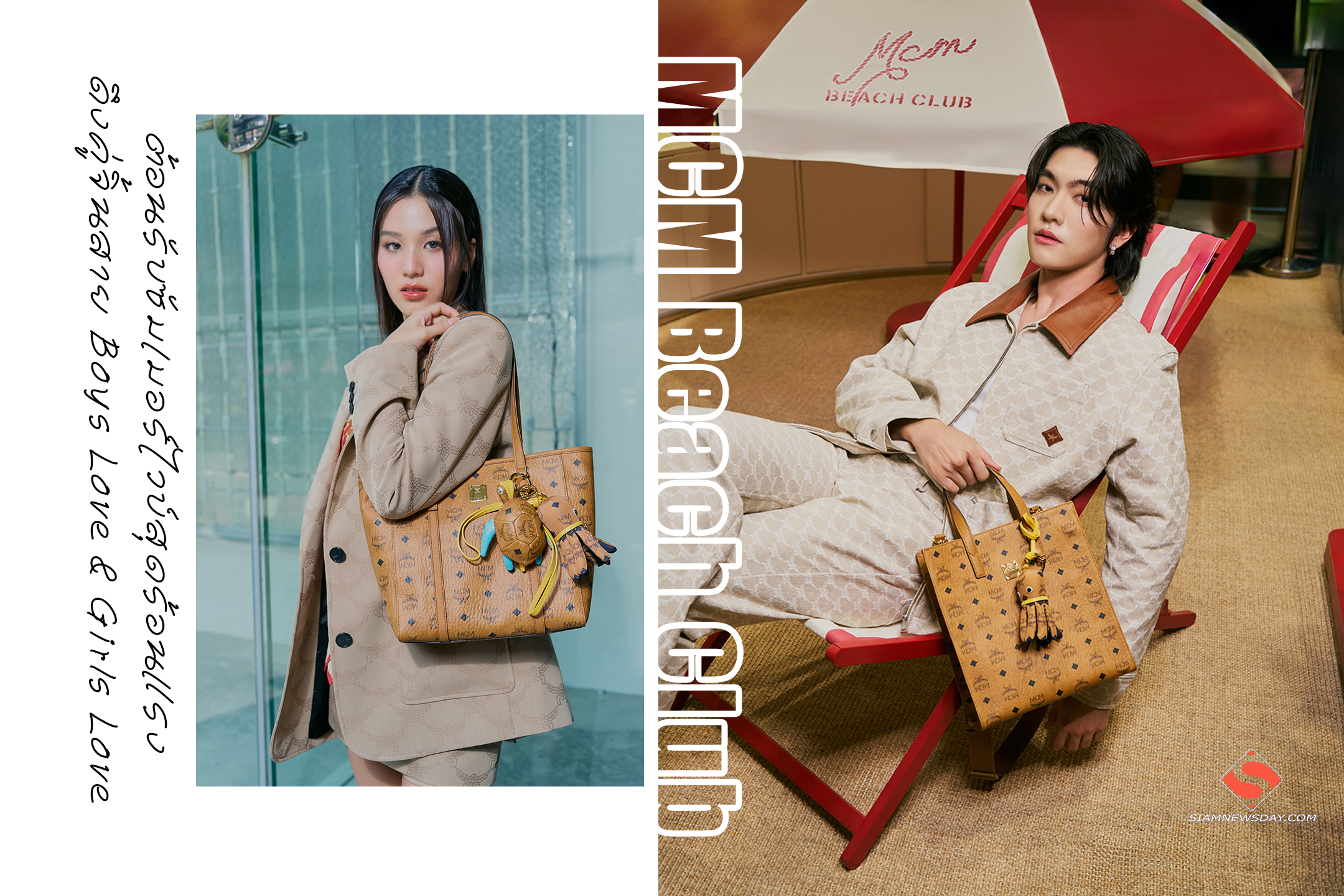 “MCM Beach Club”ต้อนรับซัมเมอร์ไวบ์สุดร้อนแรง