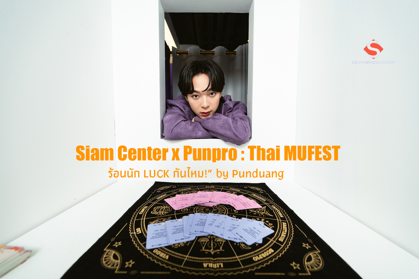 Siam Center x Punpro : Thai MUFEST ร้อนนัก LUCK กันไหม!” by Punduang