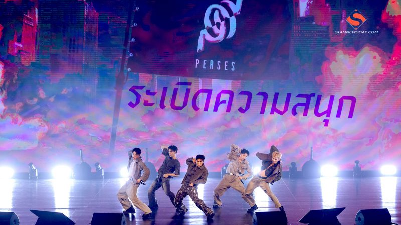 PERSES ระเบิดความสนุก
