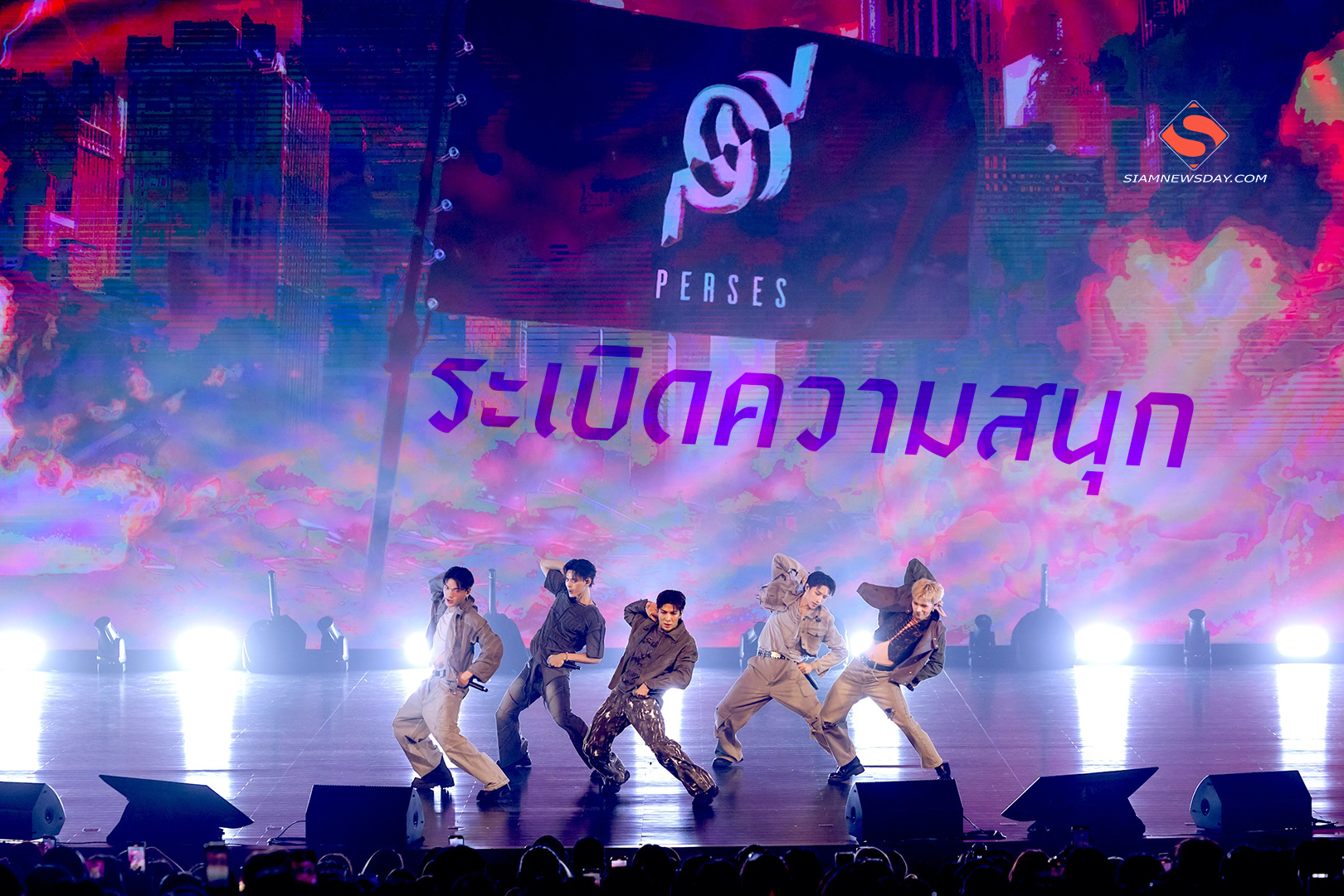 PERSES ระเบิดความสนุก