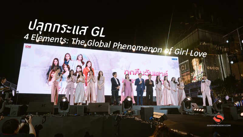 ปลุกกระแส GL  4 Elements: The Global Phenomenon of Girl Love