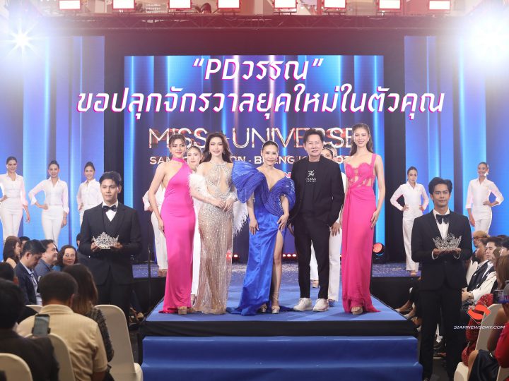 “PDวรรณ” ขอปลุกจักรวาลยุคใหม่ในตัวคุณ
