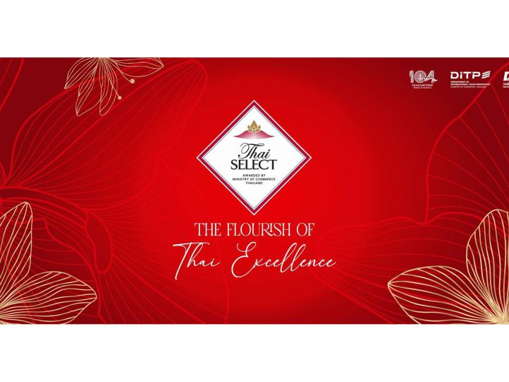 DITP เตรียมจัดงาน “Thai SELECT Royal Gala Night”