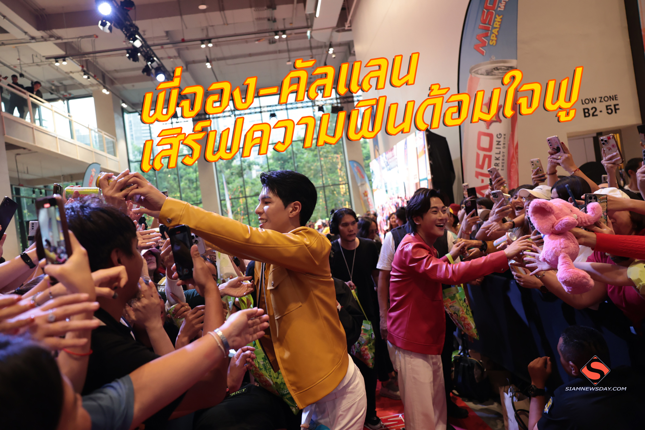 พี่จอง-คัลแลน เสิร์ฟความฟินด้อมใจฟู