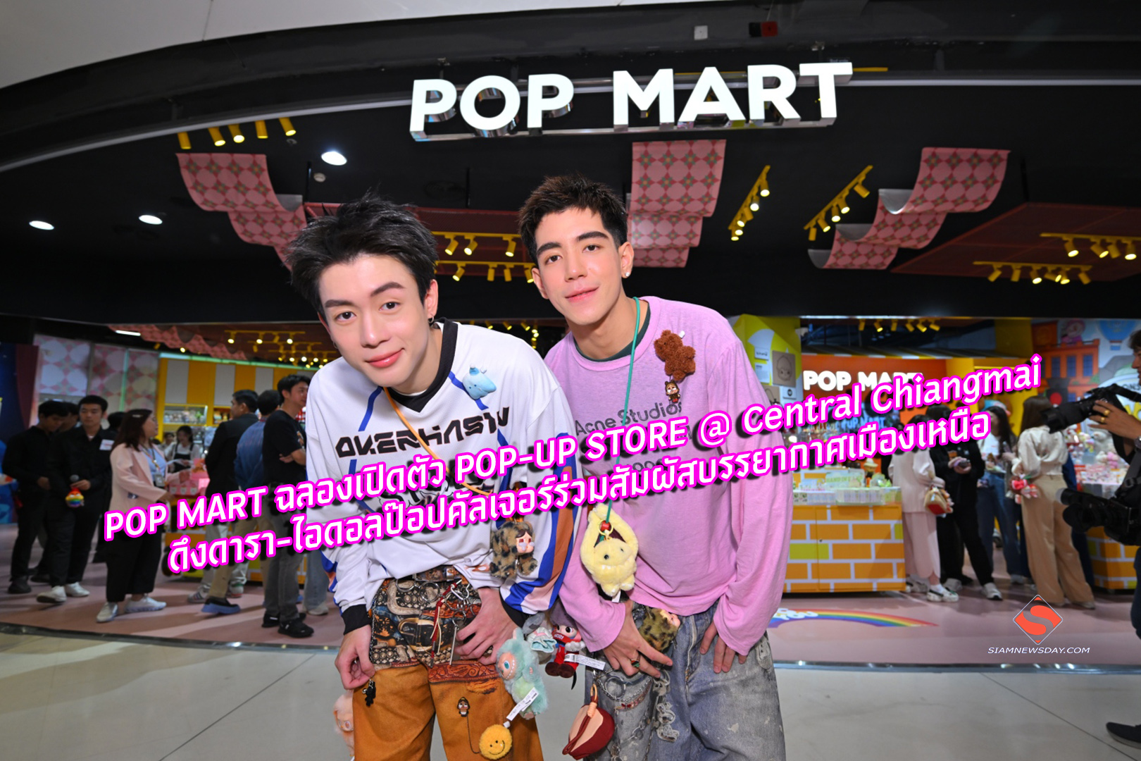POP MART ฉลองเปิดตัว POP-UP STORE @ Central Chiangmai ดึงดารา-ไอดอลป๊อปคัลเจอร์ร่วมสัมผัสบรรยากาศเมืองเหนือ