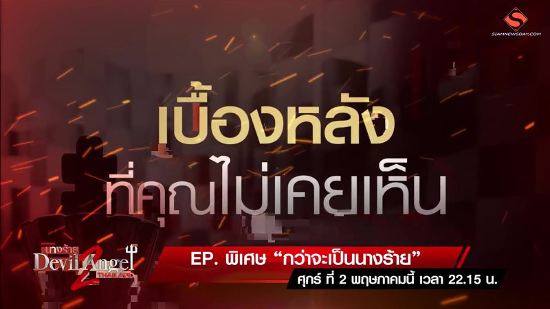 “อายส์-ลีน่า-โดนัท” 3 ตัวเต็ง เปิดใจ ระเบิดความลับ เบื้องหลัง ก่อนรอบ Final