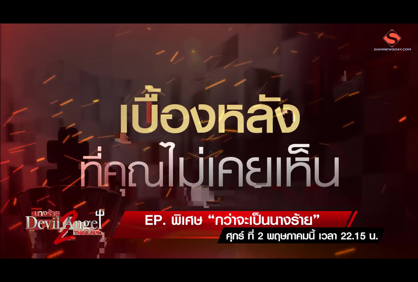 “อายส์-ลีน่า-โดนัท” 3 ตัวเต็ง เปิดใจ ระเบิดความลับ เบื้องหลัง ก่อนรอบ Final