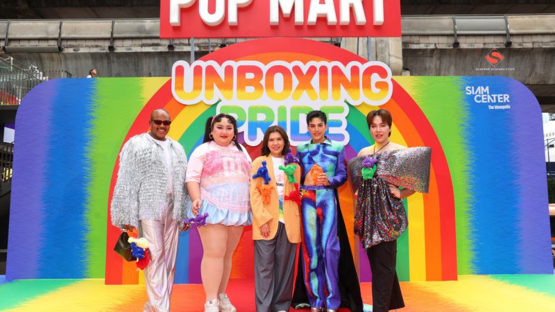 POP MART ชวนสายป๊อปฉลอง PRIDE MONTH