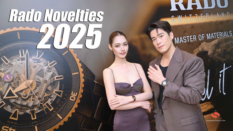 “Rado Novelties 2025” ยิ่งใหญ่สุดแห่งปี
