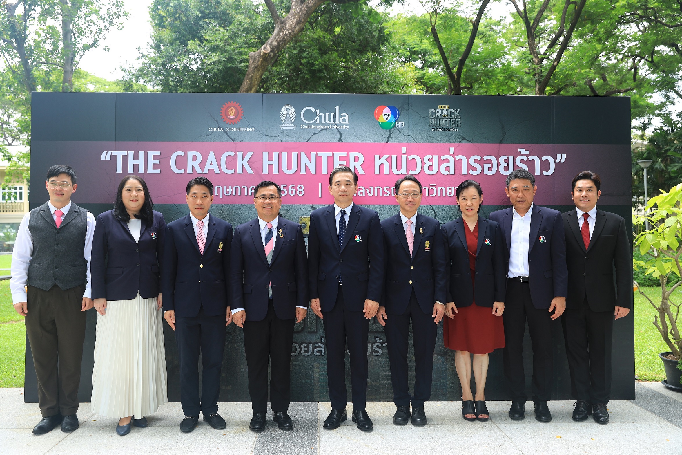 “จุฬาฯ” จับมือ “ช่อง 7HD” ส่งรายการใหม่ “THE CRACK HUNTER หน่วยล่ารอยร้าว” ส่งต่อการสื่อสารความปลอดภัยหลังแผ่นดินไหว ลงจอ 24 พ.ค.นี้