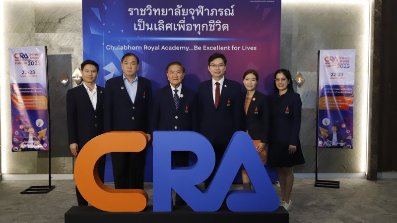 ราชวิทยาลัยจุฬาภรณ์ ส่งเสริมเยาวชนคิดค้นนวัตกรรมและสิ่งประดิษฐ์ ต่อยอดทางการแพทย์และวิทยาศาสตร์สุขภาพ