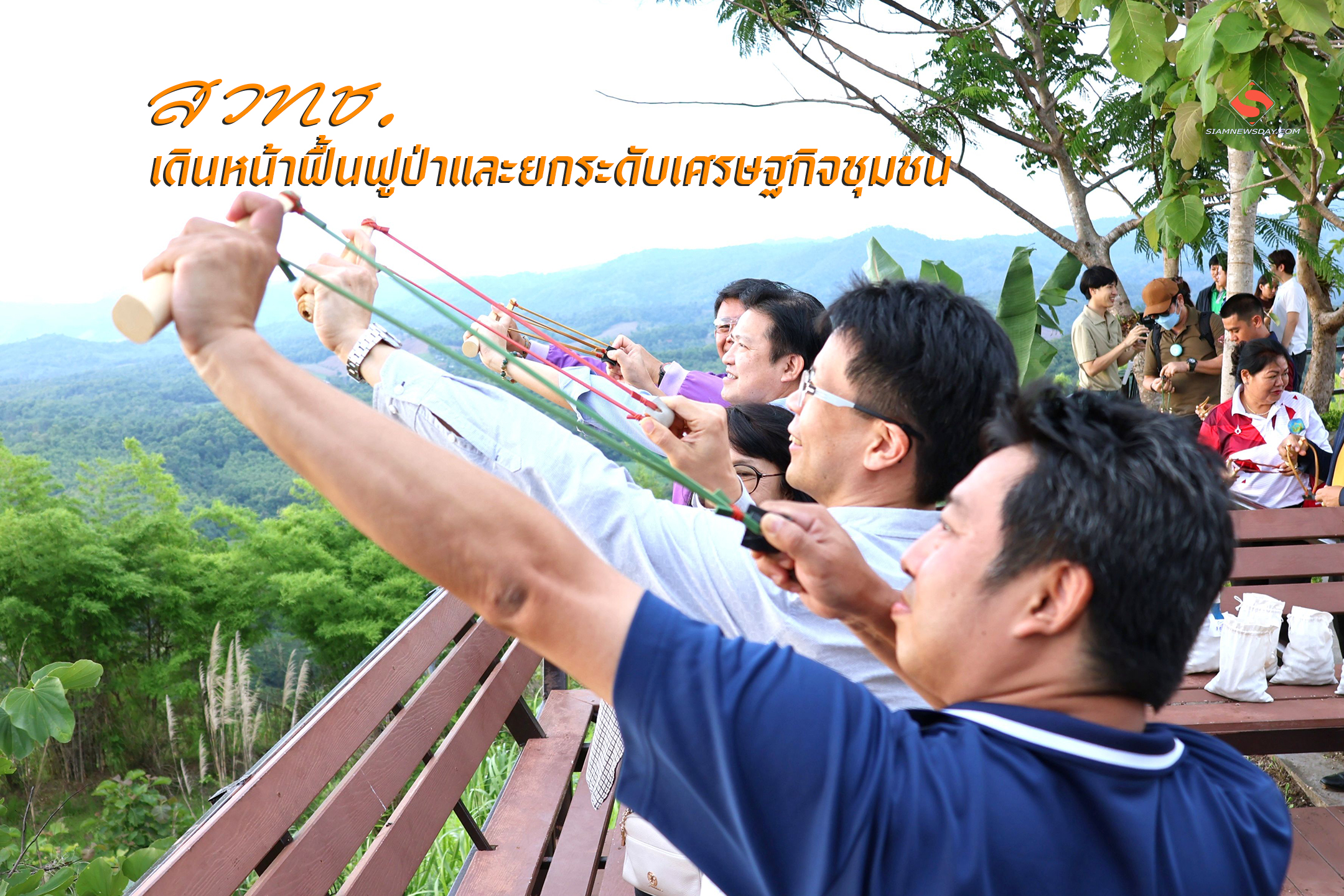 สวทช.เดินหน้าฟื้นฟูป่าและยกระดับเศรษฐกิจชุมชน