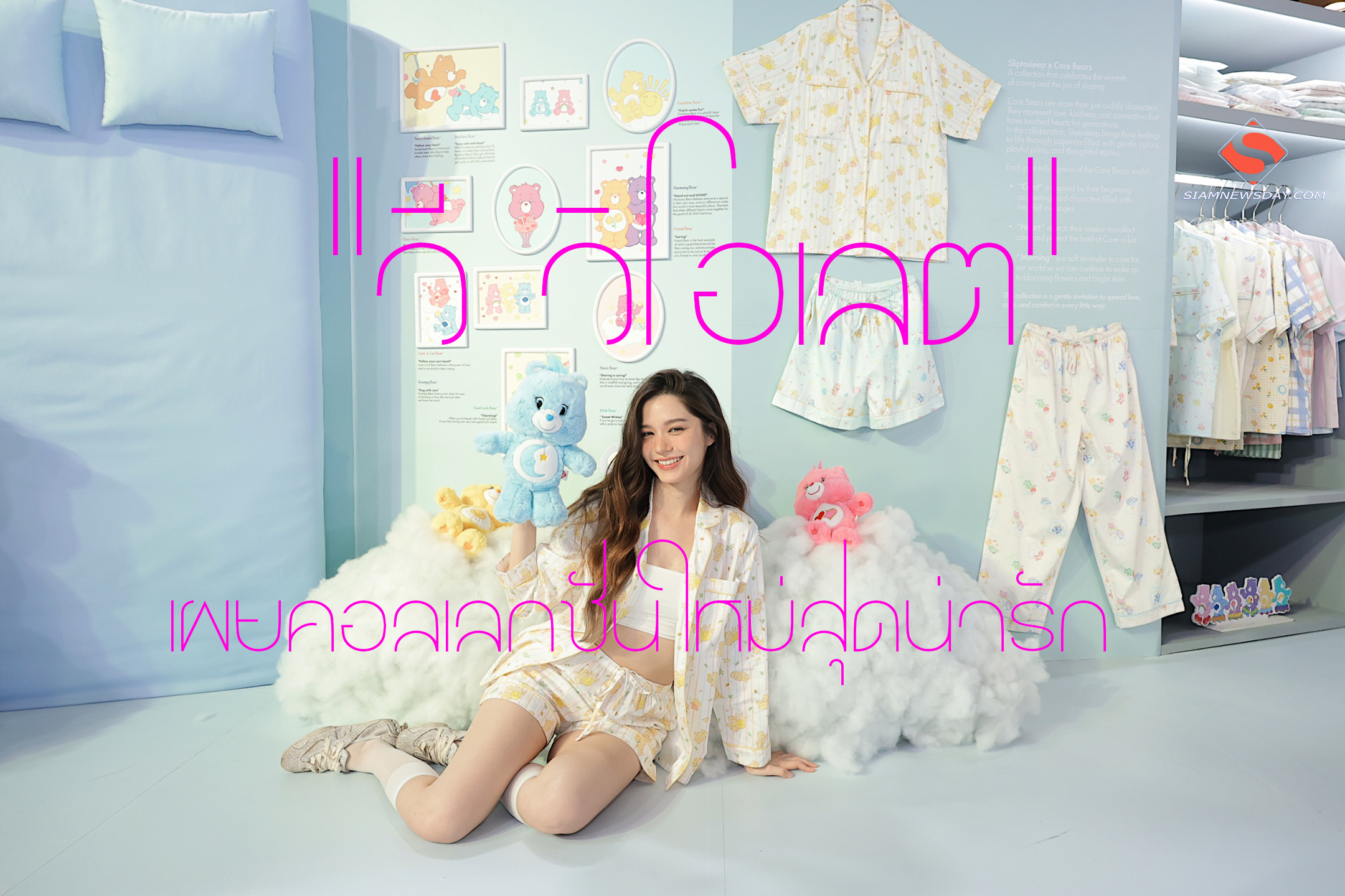 “วี วิโอเลต” เผยคอลเลกชันใหม่สุดน่ารัก