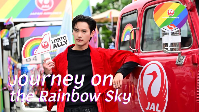 Journey on the Rainbow Sky