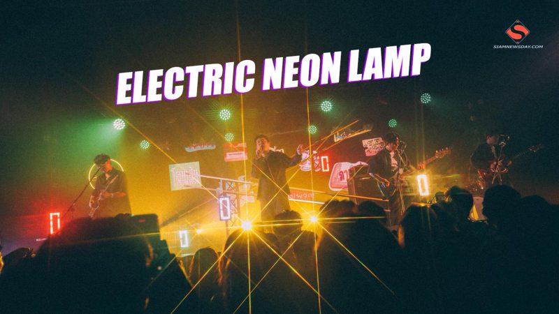 “ELECTRIC NEON LAMP” เปิดคอนเสิร์ตใหญ่ จัดเต็มเพลย์ลิสสุดมันส์!!