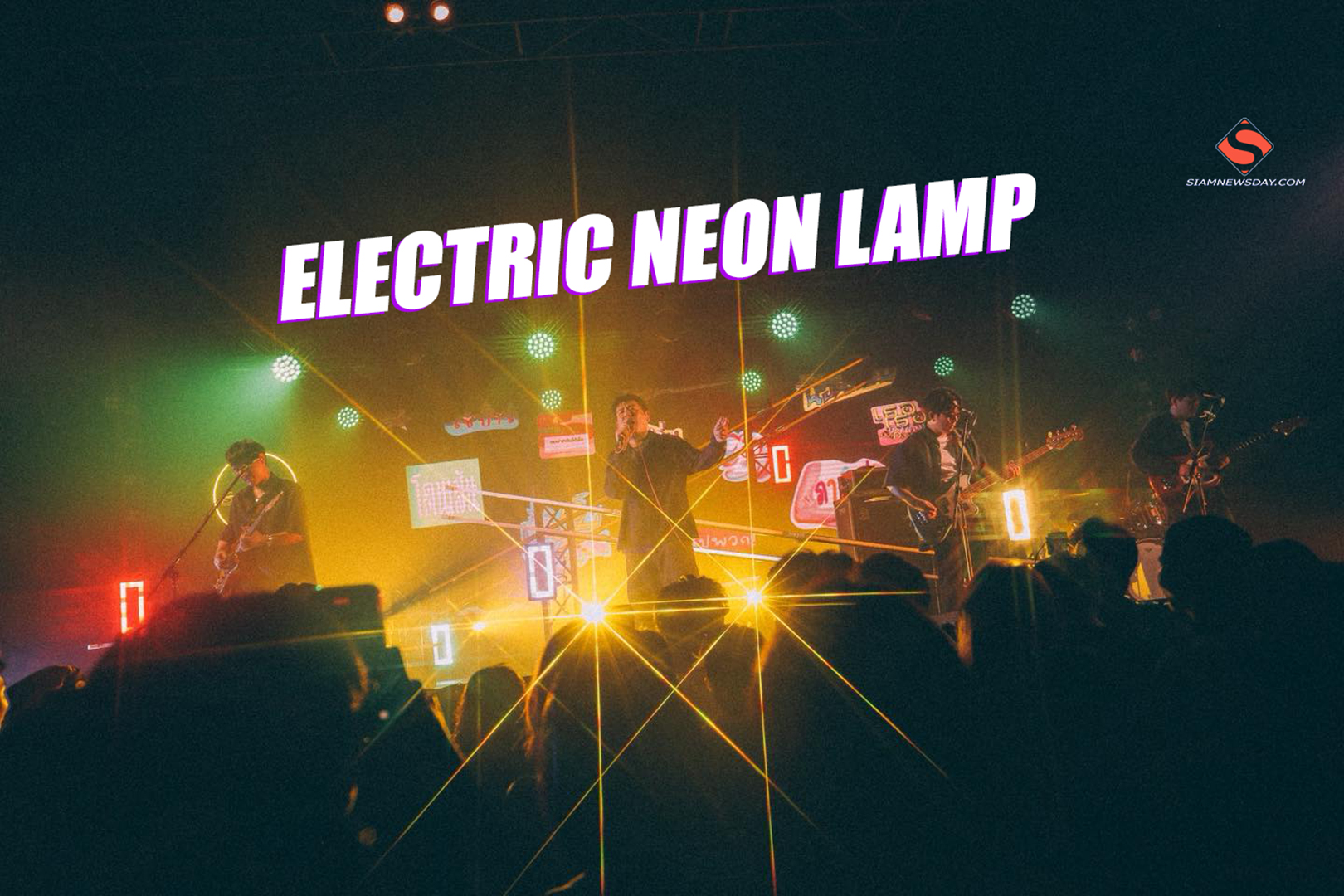 “ELECTRIC NEON LAMP” เปิดคอนเสิร์ตใหญ่ จัดเต็มเพลย์ลิสสุดมันส์!!