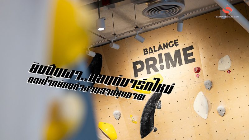 Balance Prime