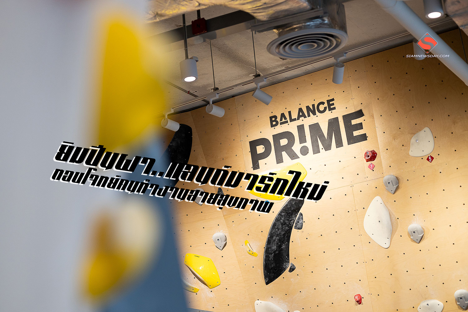 Balance Prime