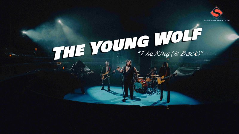 The Young Wolfกลับสู่สังเวียน!  “The King (is Back)”  เพลงใหม่แห่งศักดิ์ศรี ความเชื่อและสัญชาตญาณนักสู้ทางดนตรี