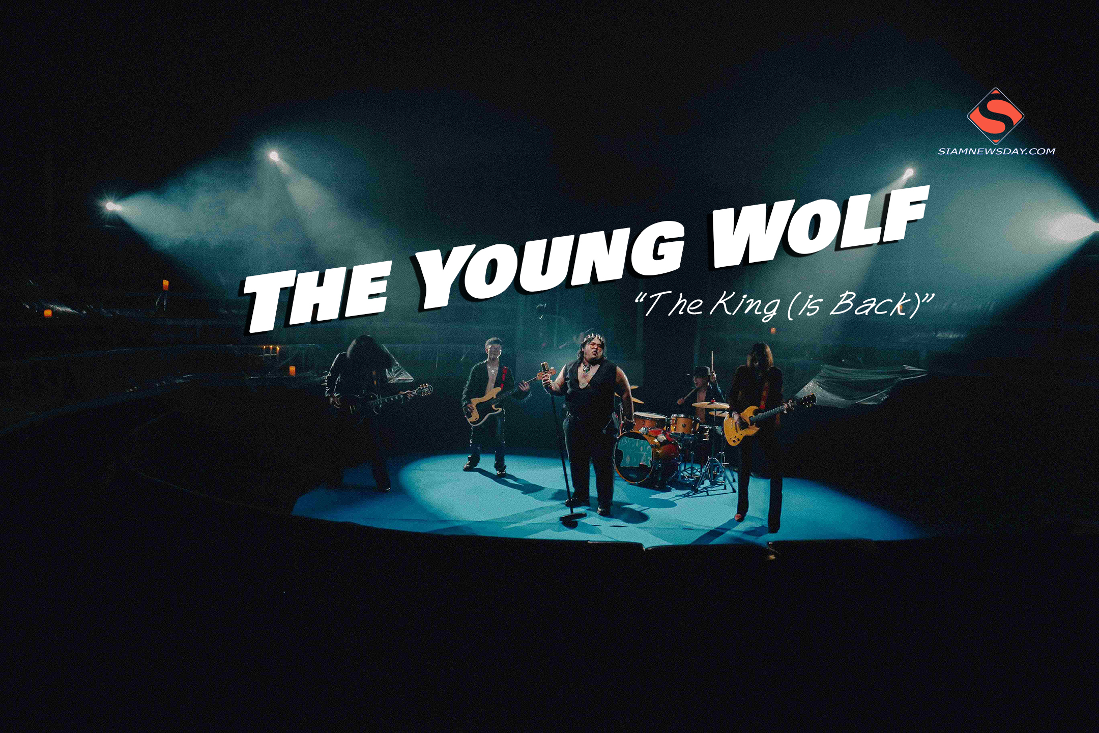The Young Wolfกลับสู่สังเวียน! “The King (is Back)” เพลงใหม่แห่งศักดิ์ศรี ความเชื่อและสัญชาตญาณนักสู้ทางดนตรี